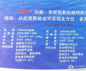 时光回响 18年前的投影仪平面广告与数字设计美学